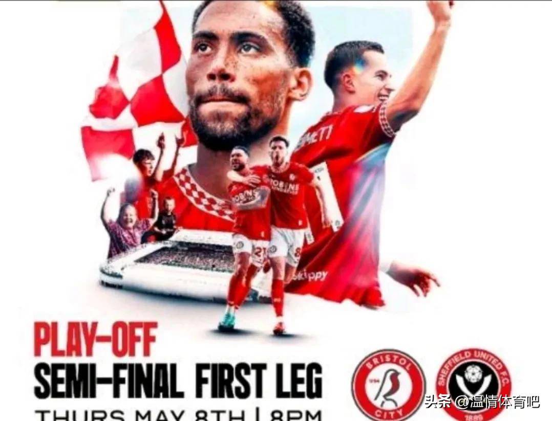 谢菲联客场铩羽而归，遭遇连败