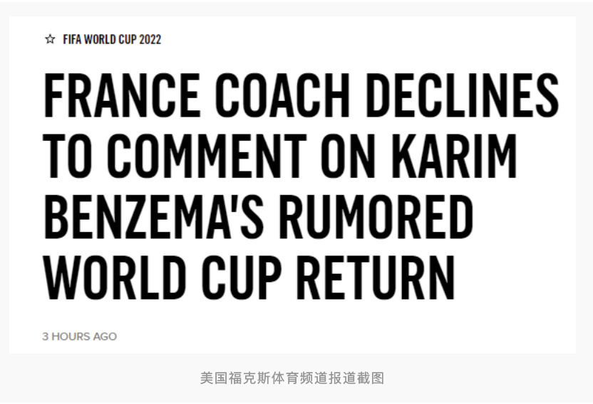 曼城主帅豪言：今晚必须击败本泽马，否则辞职！的简单介绍