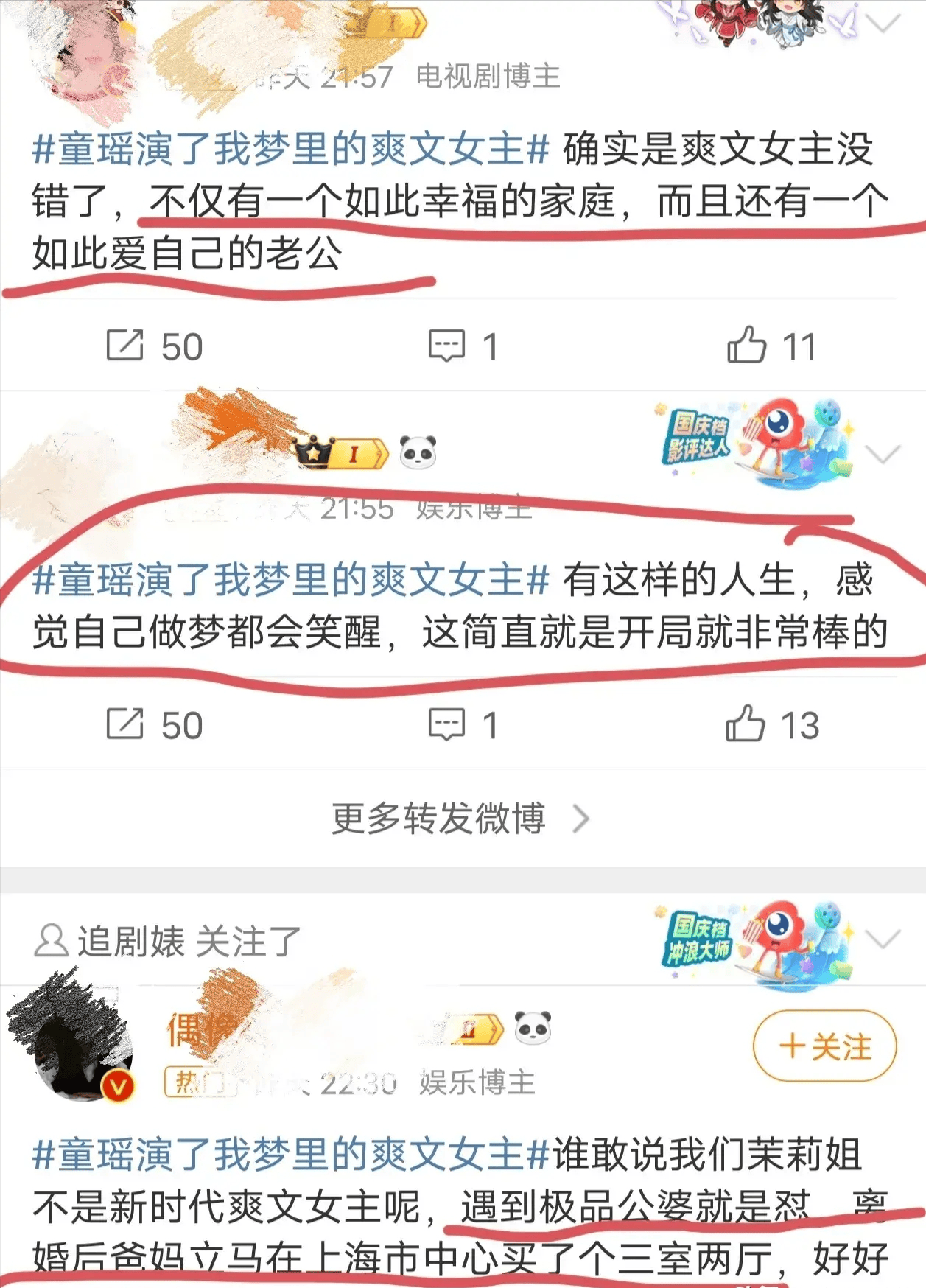  JackeyLove赛事官方发布高光表现新规，公牛争议不断！